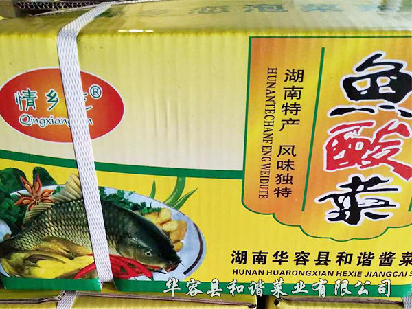 魚酸菜